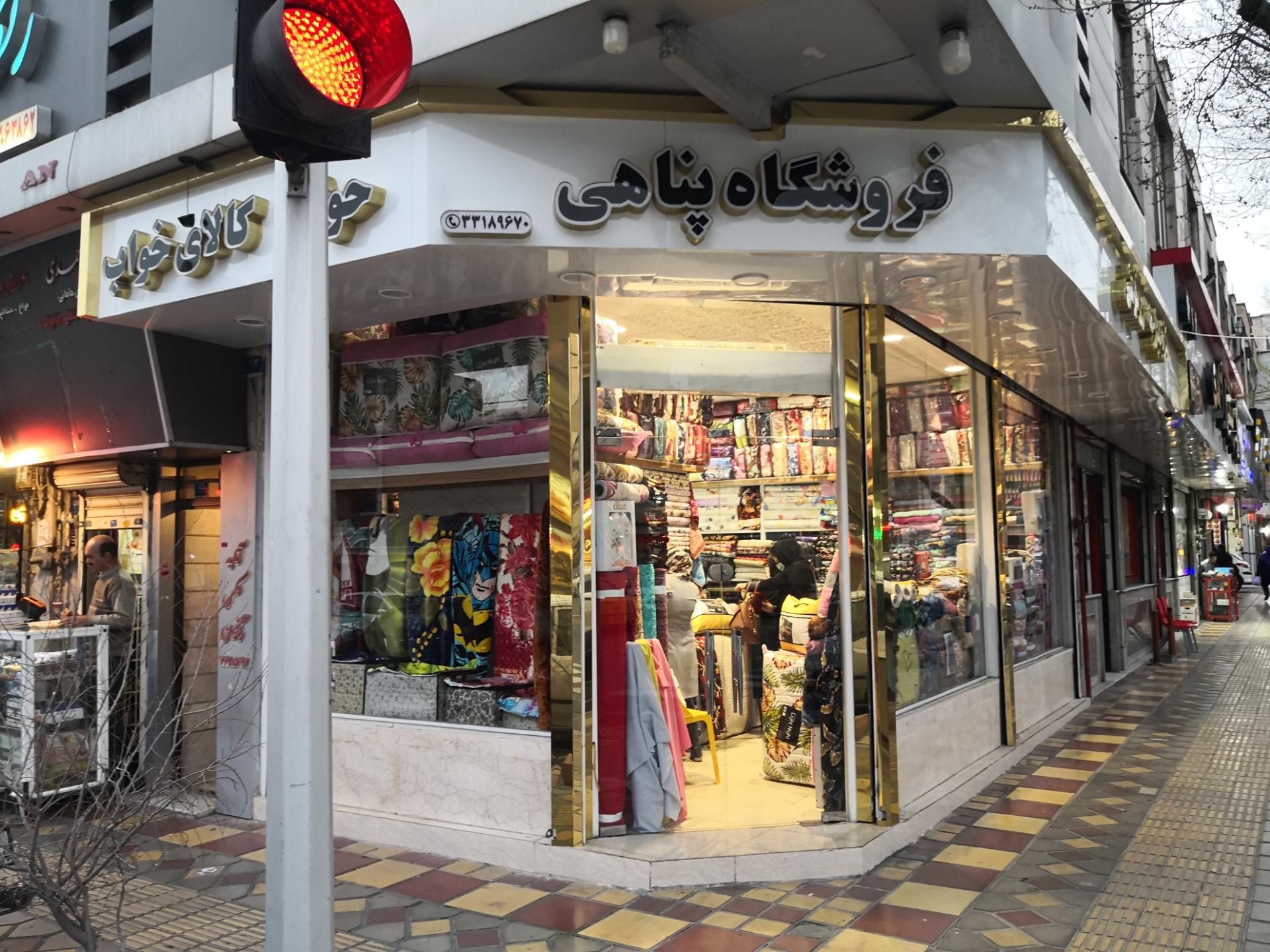 عکس کالای خواب پناهی