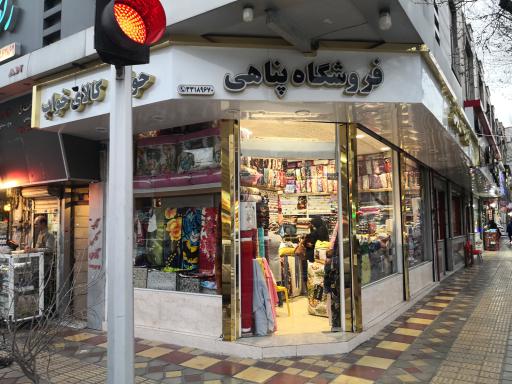عکس کالای خواب پناهی