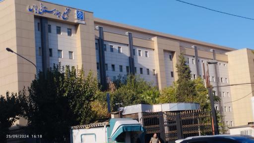 مجتمع بیمارستانی یاس (دانشگاه علوم پزشکی تهران)