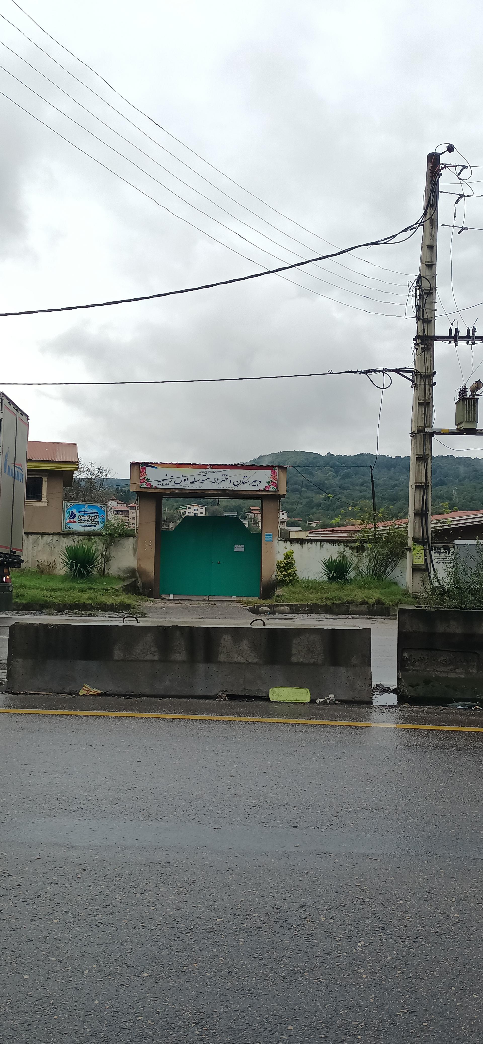 عکس دبیرستان دوره اول دخترانه زینبیه