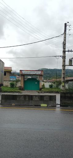 دبیرستان دوره اول دخترانه زینبیه