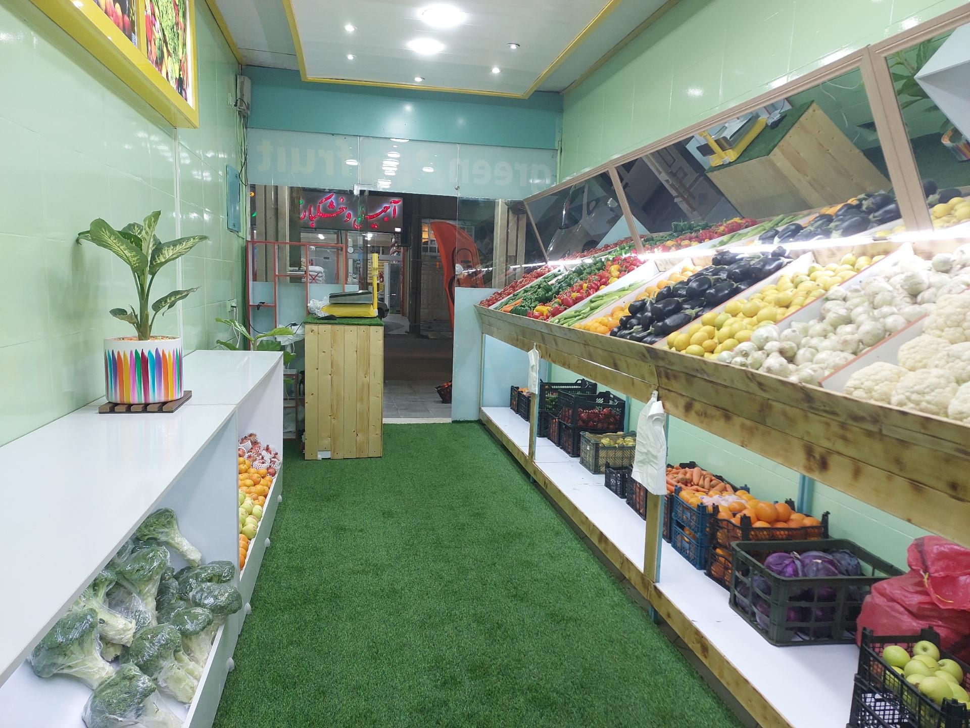 عکس میوه سرای گرین فروت