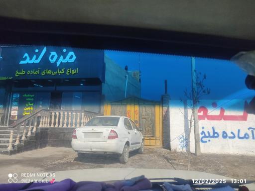 عکس مزه لند