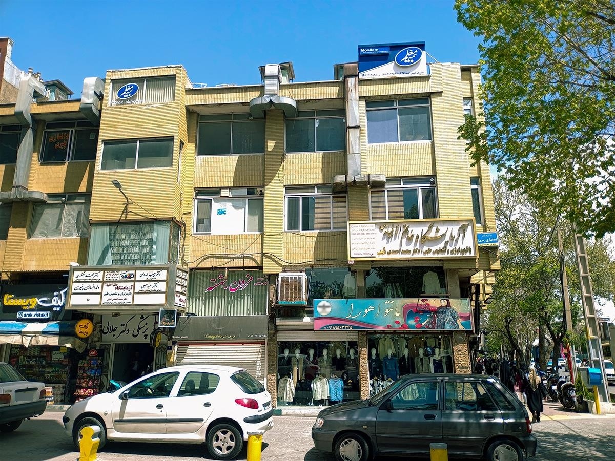 عکس بیمه معلم