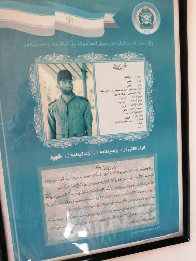 عکس خانه موزه شهید عباس بابایی