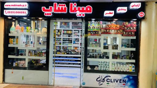 عکس مبینا شاپ