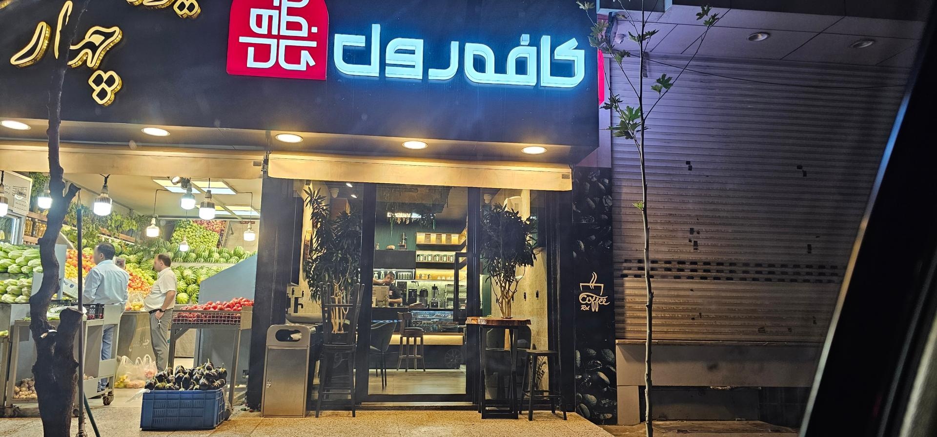 عکس کافه رول