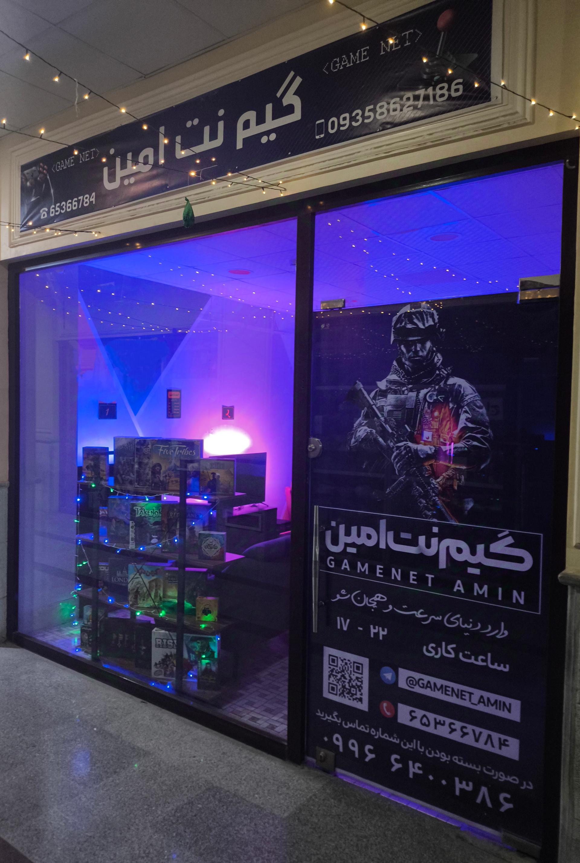 عکس گیم نت امین