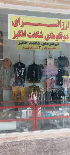 عکس ارزانسرای دوقلوهای شگفت انگیز