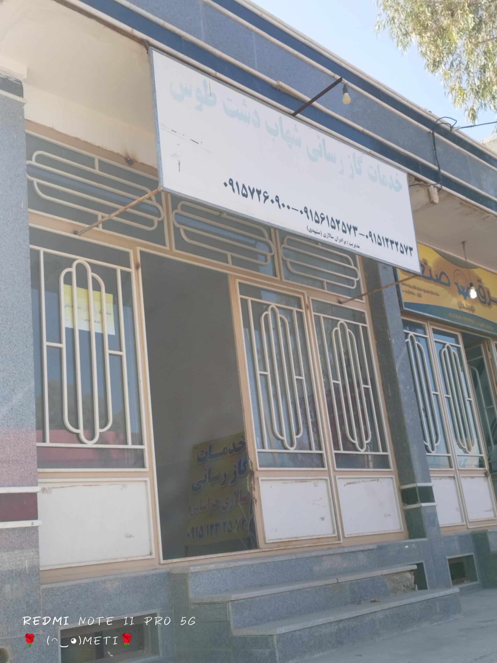 عکس خدمات گاز رسانی شهاب دشت طوس