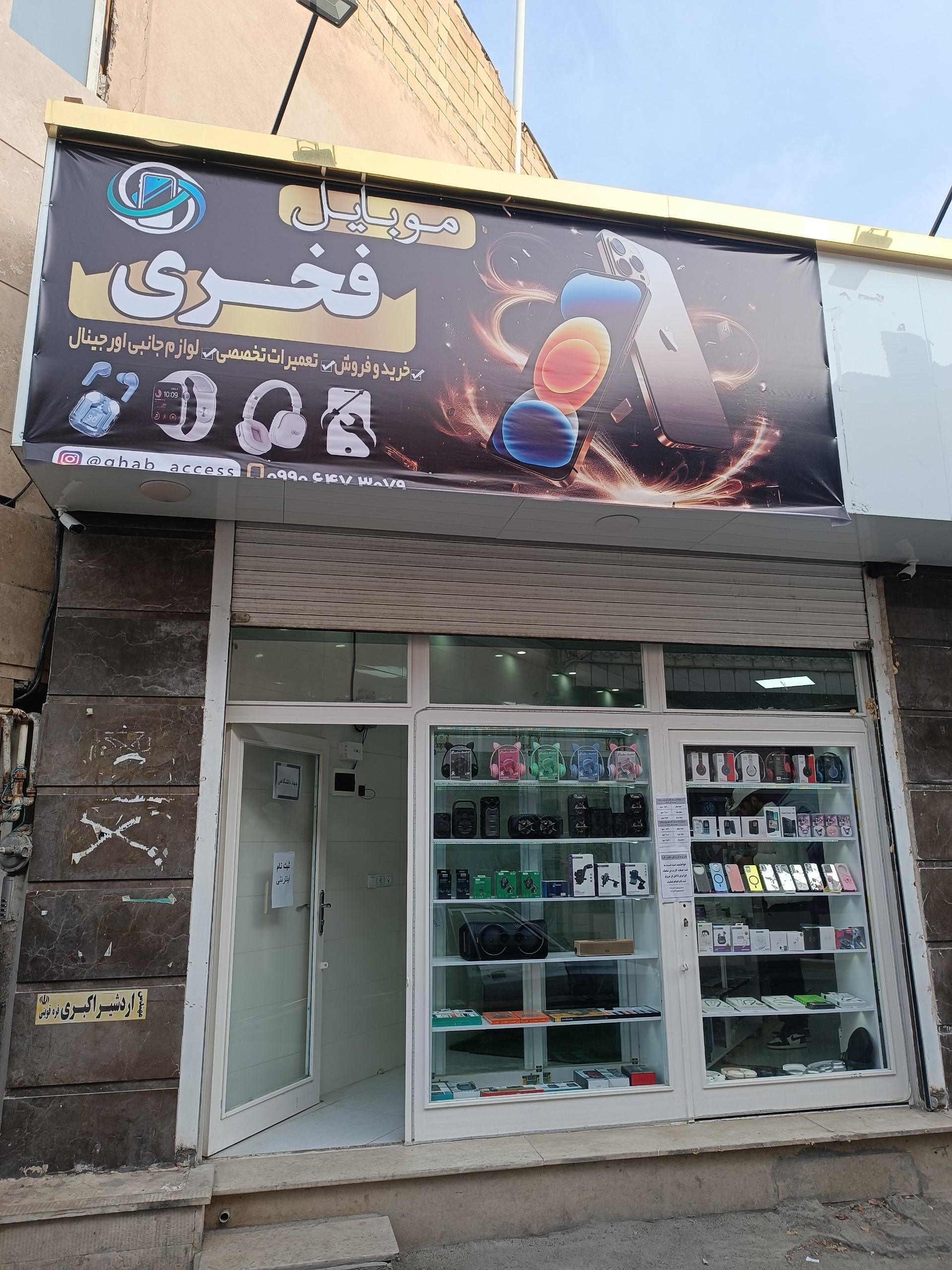 عکس موبایل فخری 