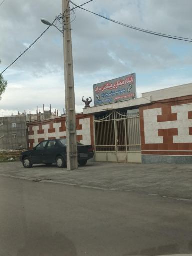 عکس باشگاه بدنسازی پیشگامان سراب