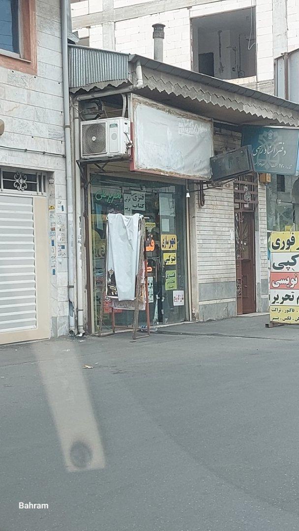 عکس تحریر علی