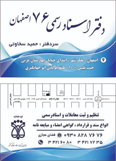 عکس دفتر اسناد رسمی
