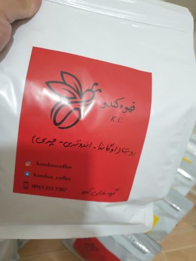 عکس قنادی کندو