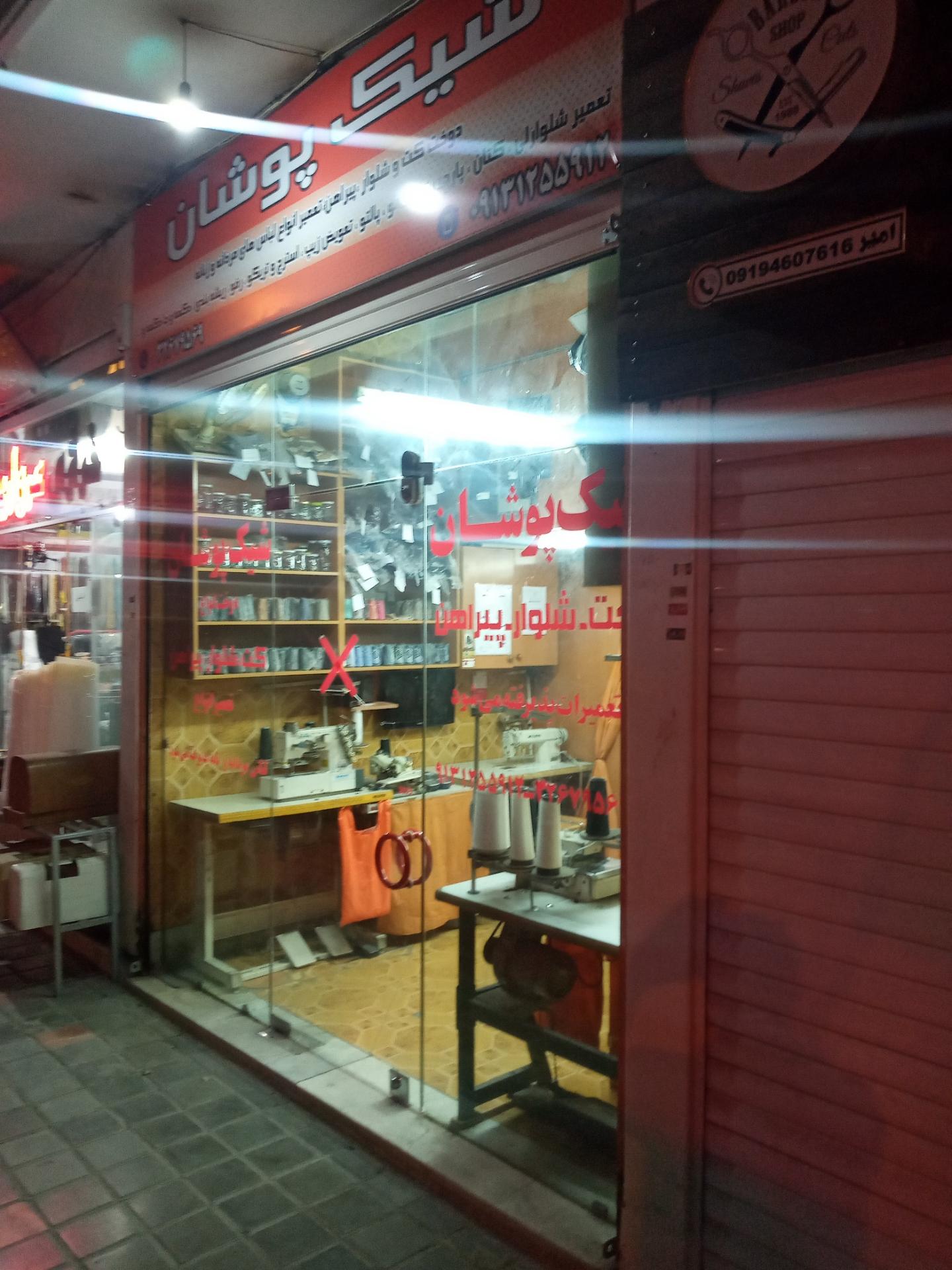 عکس خیاطی شیک پوشان 