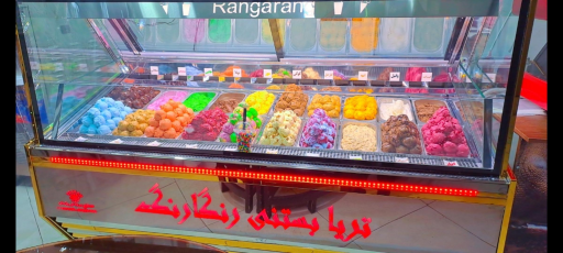 عکس کافه تریا رنگارنگ