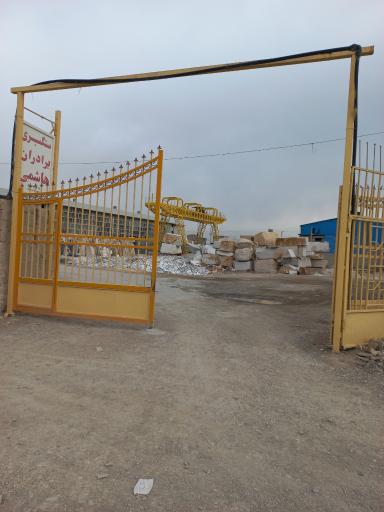 عکس سنگبری پرشین 