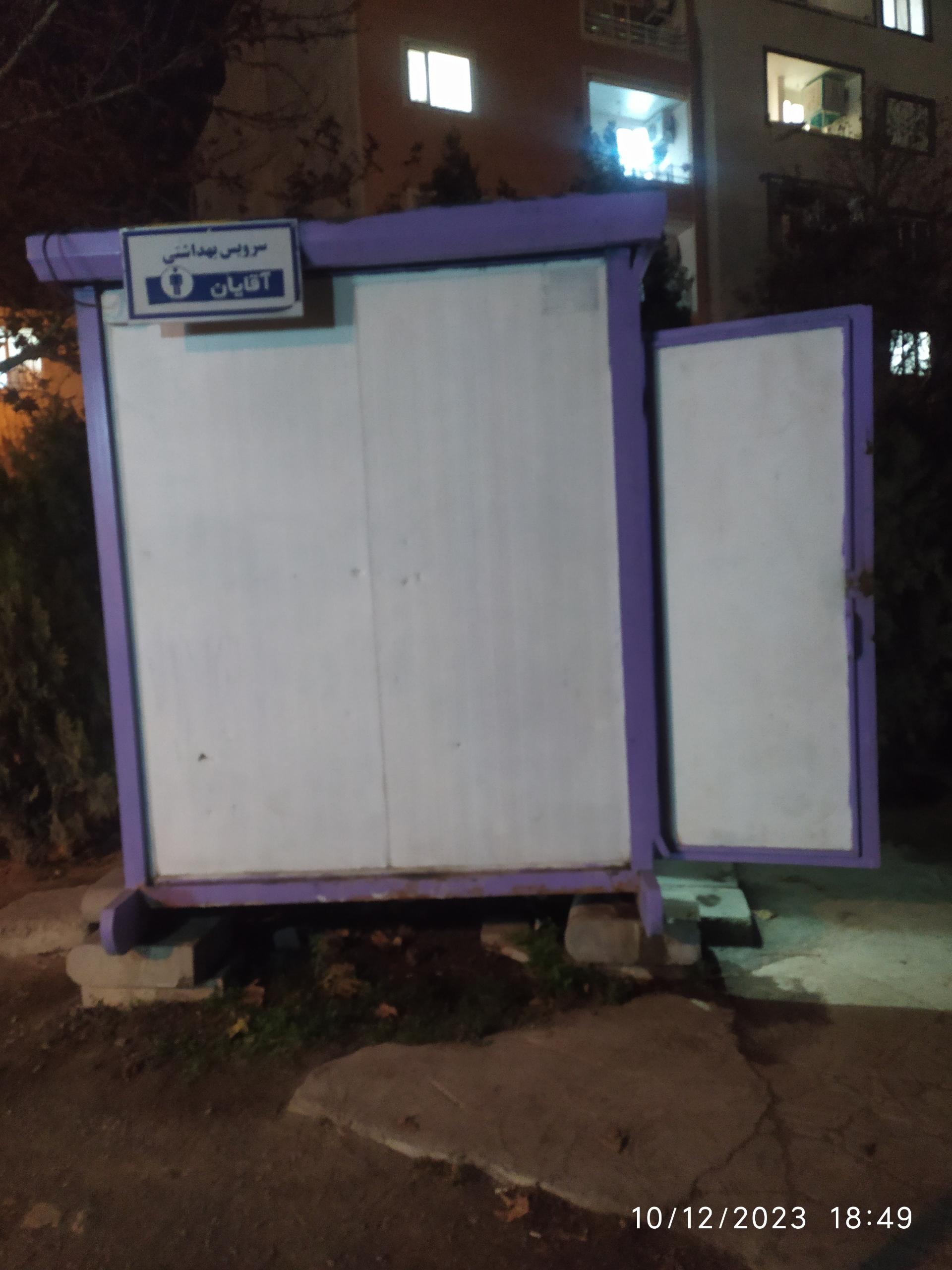 عکس سرویس بهداشتی عمومی