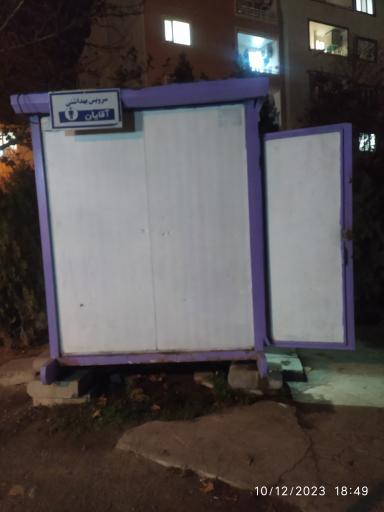 عکس سرویس بهداشتی عمومی