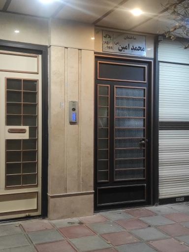 عکس ساختمان مسکونی محمد امین (ص)