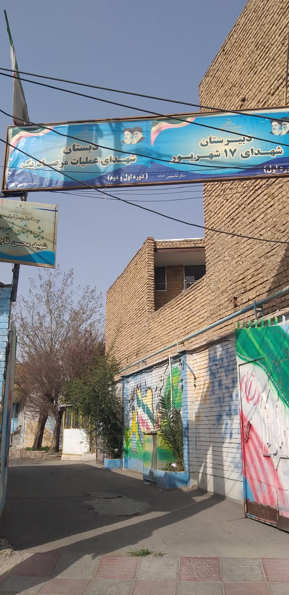 عکس مدرسه مرصاد 1