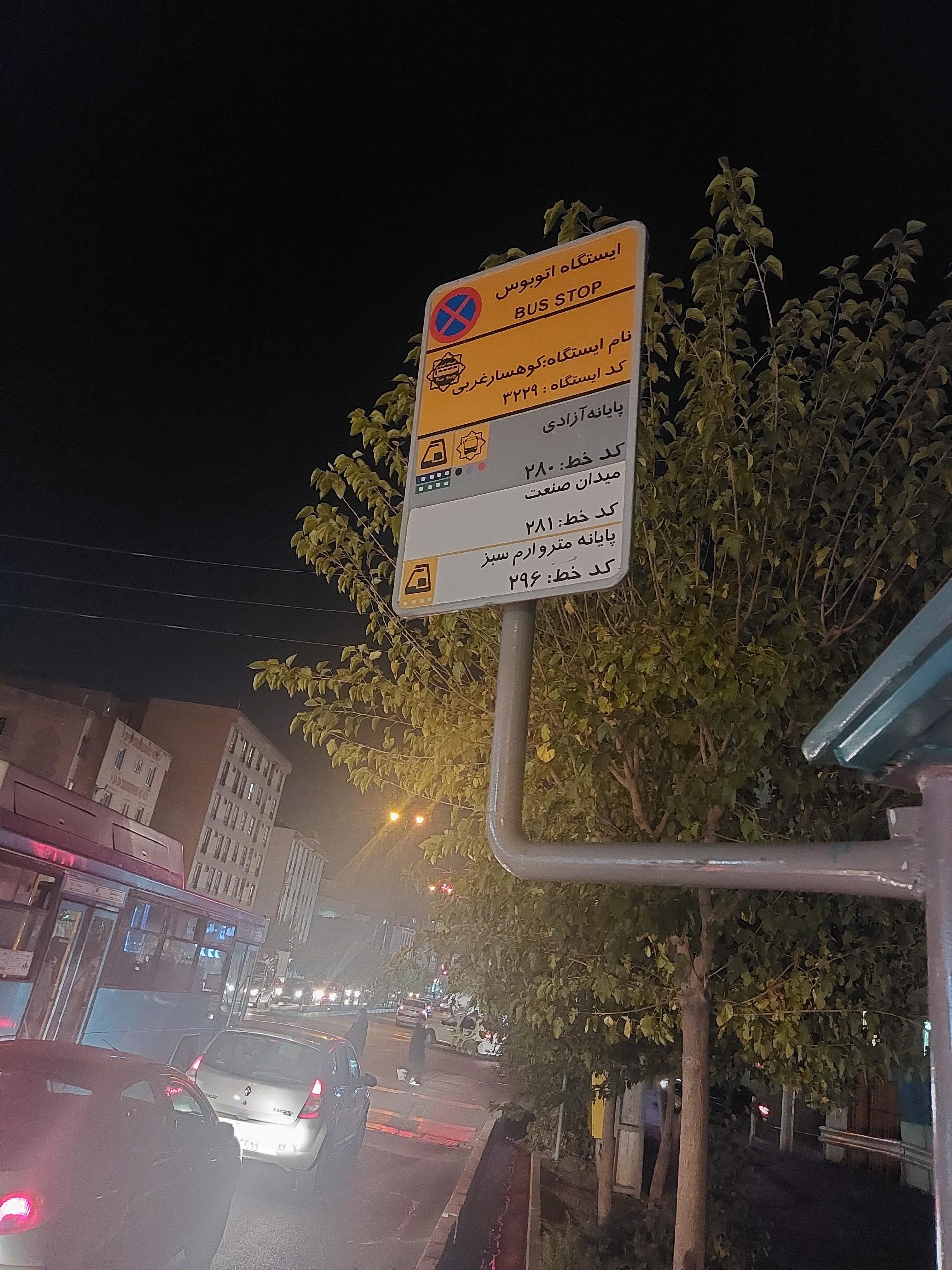 عکس کوهسار غربی