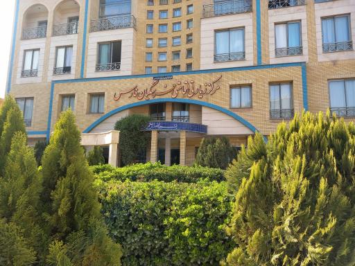 مرکز زیارتی اقامتی فرهنگیان (خانه معلم) فارس