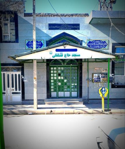 عکس مسجد حاج فضلعلی