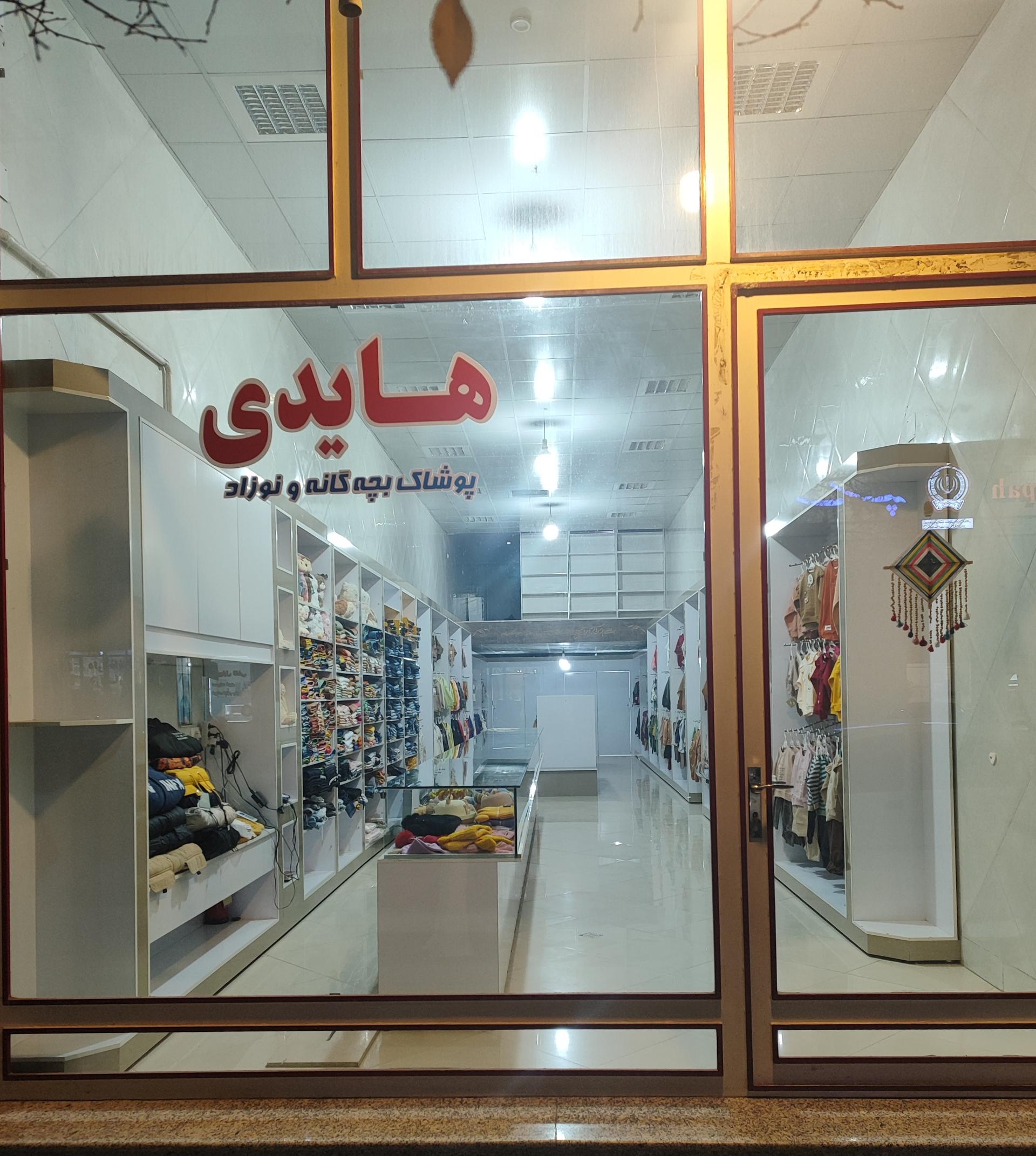 عکس پوشاک بچه‌گانه هایدی