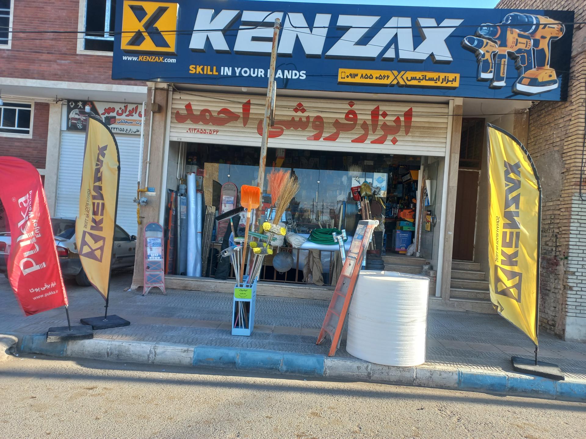 عکس ابزارآلات احمد