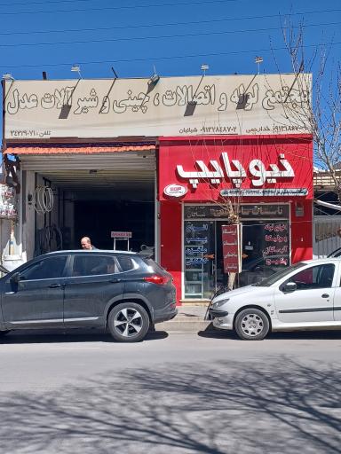 تاسیسات ساختمانی عدل