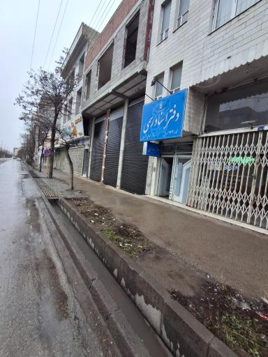عکس دفتر اسناد رسمی ۱۷۲ اردبیل