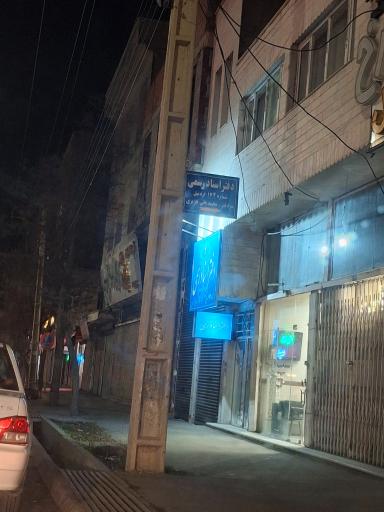 عکس دفتر اسناد رسمی ۱۷۲ اردبیل