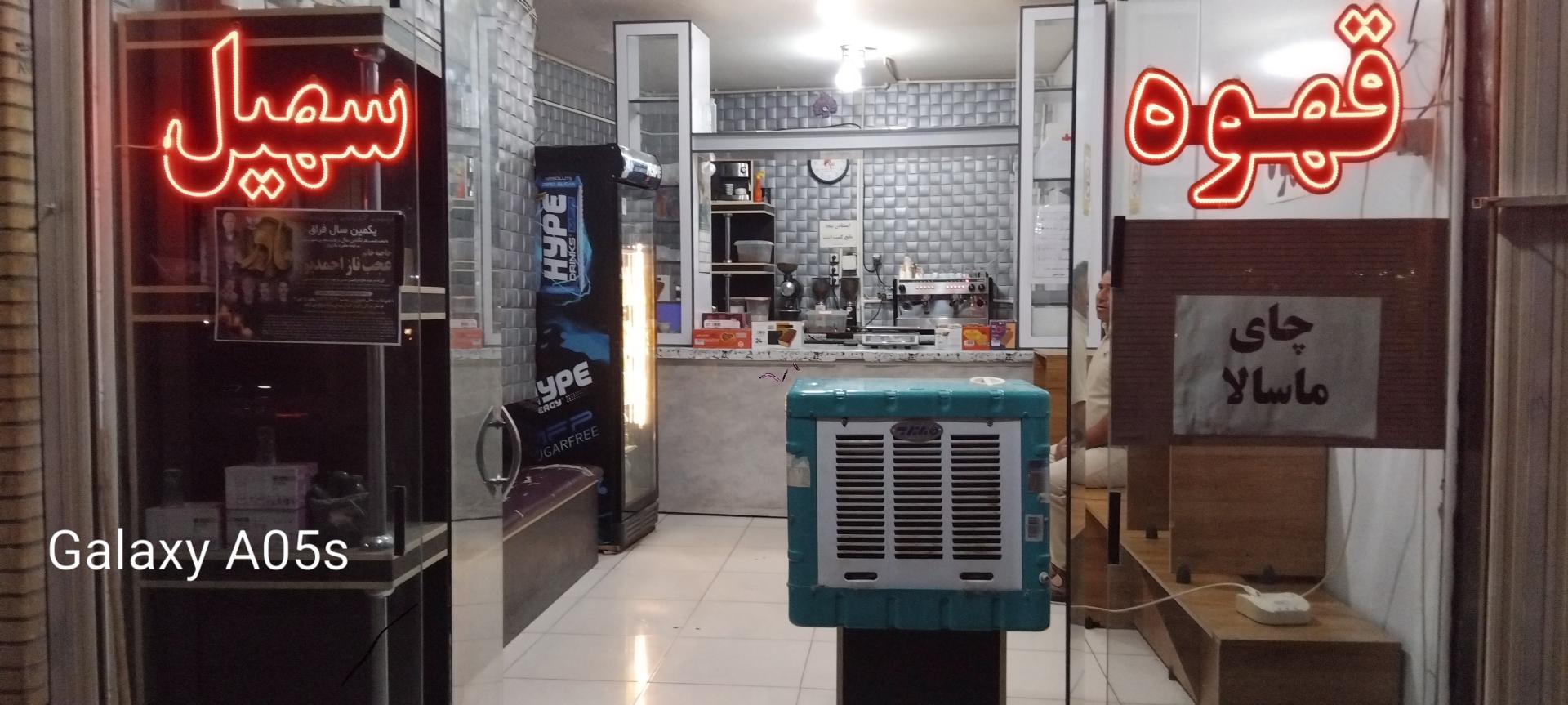 عکس قهوه سهیل