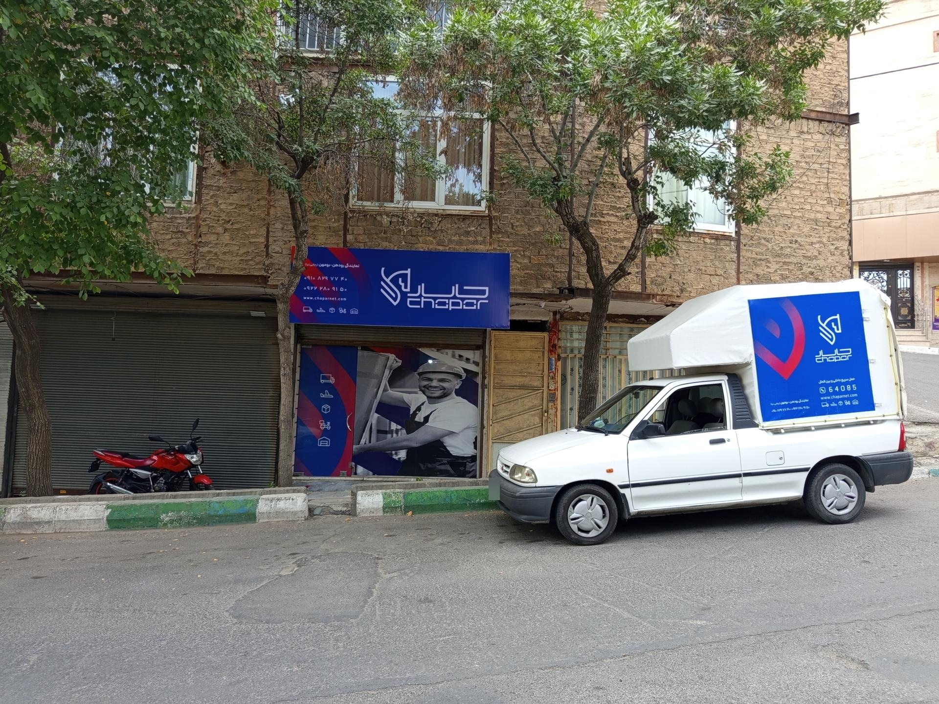 عکس نمایندگی کالارسان چاپار رودهن و بومهن 