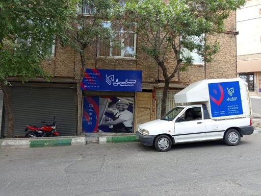 عکس نمایندگی کالارسان چاپار رودهن و بومهن 