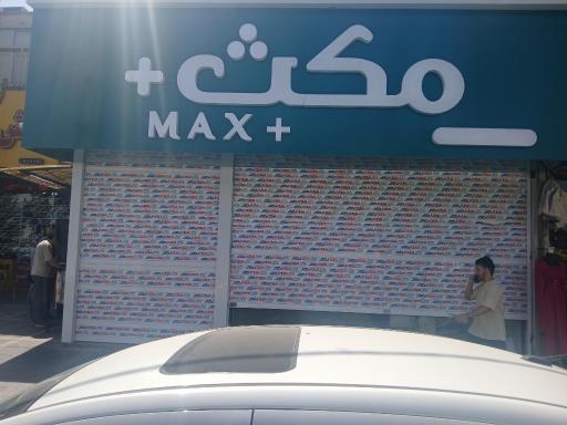 عکس پوشاک مکس پلاس