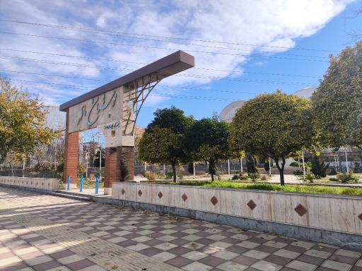 عکس پارک مادر