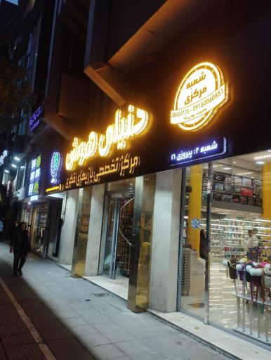 عکس دنیای هوش