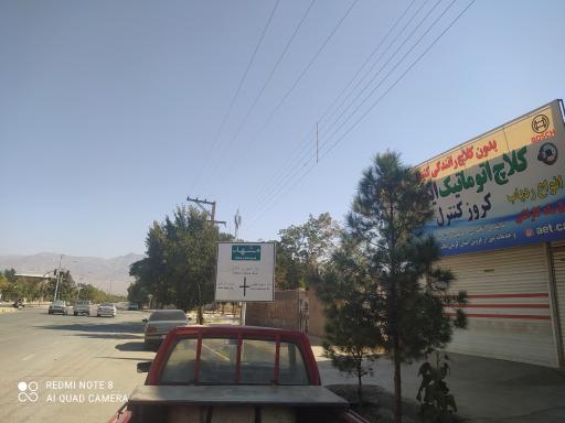 عکس نمایندگی کلاچ اتومات بوش آلمان