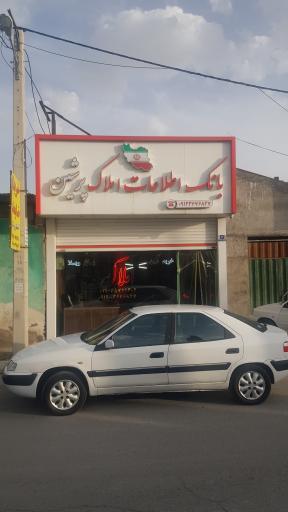 عکس املاک پرشین