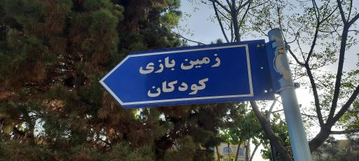 عکس میدان دوم نیروی هوایی