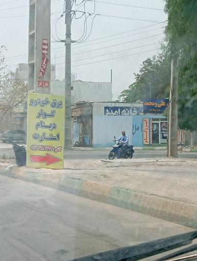 عکس برق خودرو کولر دینام استارت آتشبار