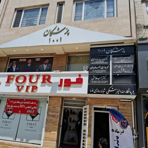 دکتر لیلا حشمی متخصص مغز و اعصاب