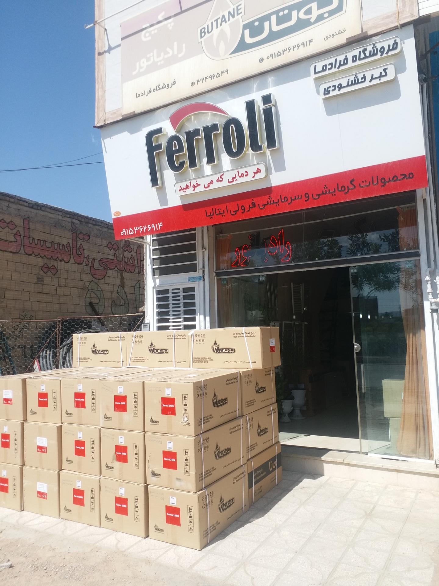 عکس تاسیسات فرا دما