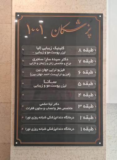 عکس دکتر لیلا حشمی متخصص مغز و اعصاب