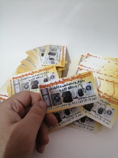 عکس ماهو گرافیک