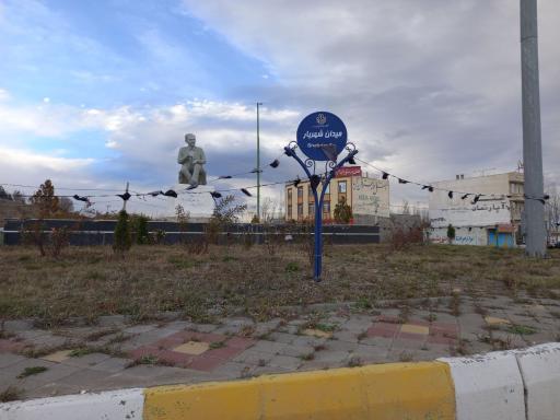 عکس میدان شهریار