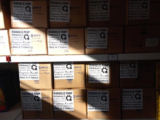 عکس هیدرولیک فرمان تهران صنعت